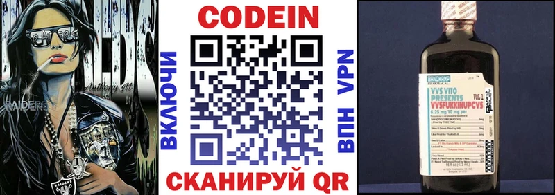 Купить закладки  Юрьевец  Кодеин напиток Lean (лин) 