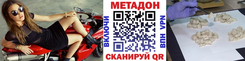 МЕТАДОН белоснежный  Купить где  Юрьевец 